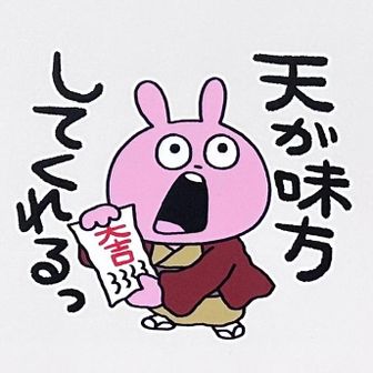 うさぎ