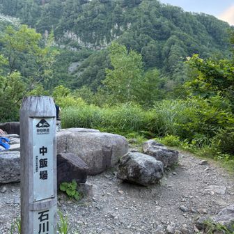 休憩