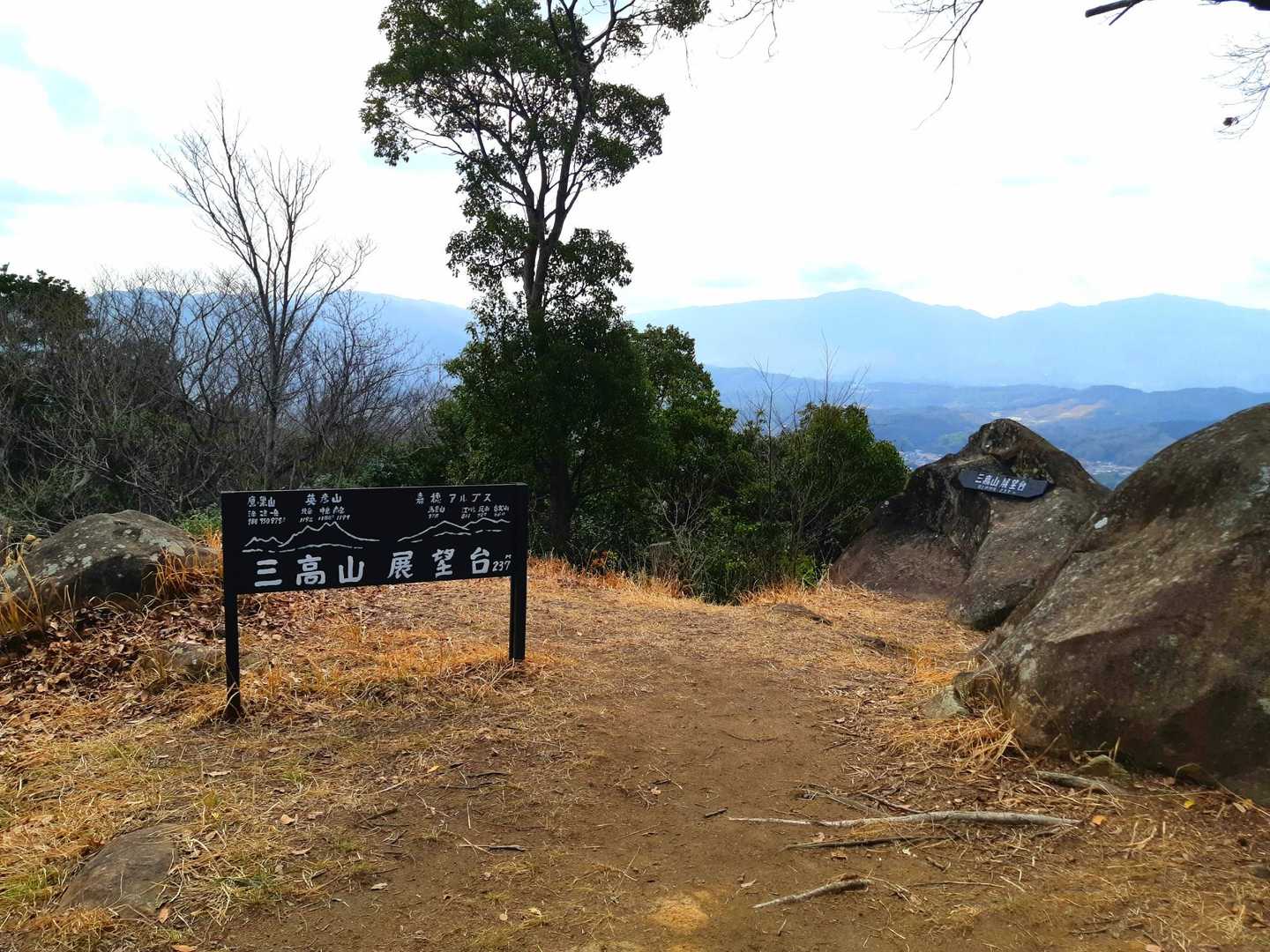 10分程で『三高山展望台』に到着しました🎶