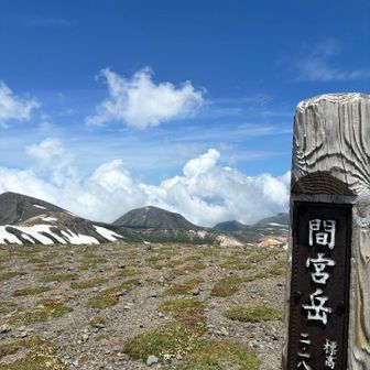 間宮岳〜青空