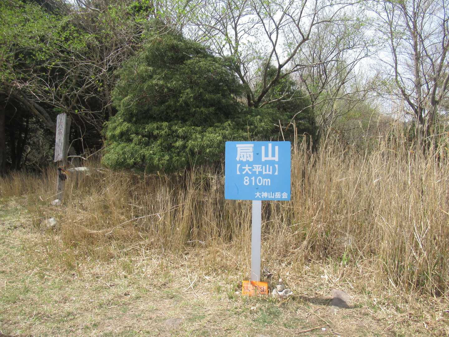 山頂です
頑張って急登を登りました