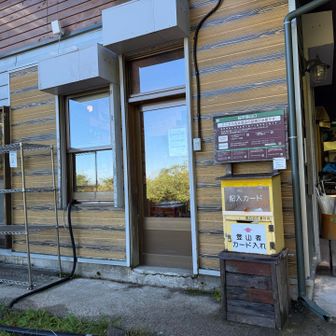 登山届を出しました
ついでにトイレも
高度順応を兼ねて