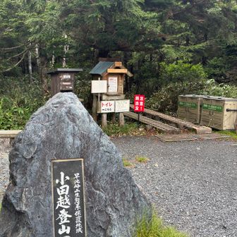 無事に登山口まで戻ってきました。お疲れさま♪
ここから駐車場まではまだ少しかかります。