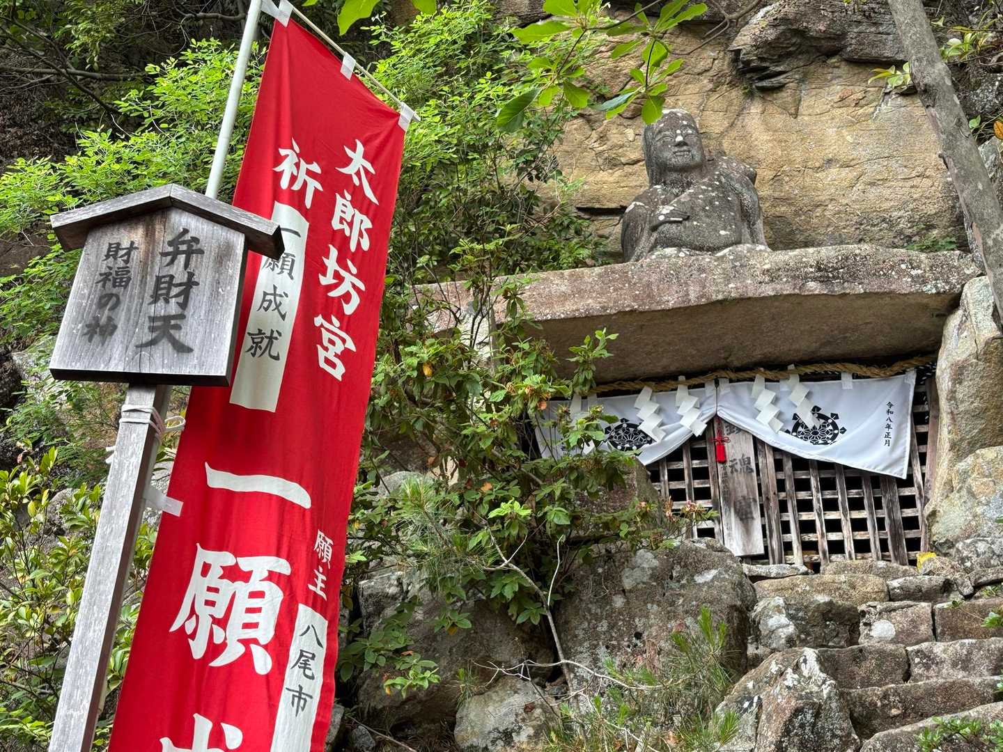 阿賀神社-太郎坊山-みつくり君休憩所-箕作山-小脇山-十三 周回コースの写真