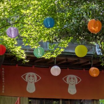 お稲荷さんが「眼」に成ってる