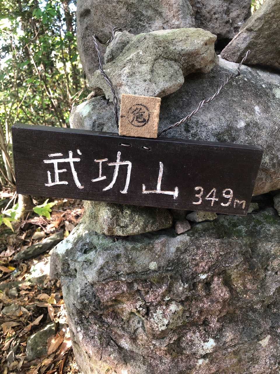 武功山山頂です⛰
・・何が危ないんですかねー😁