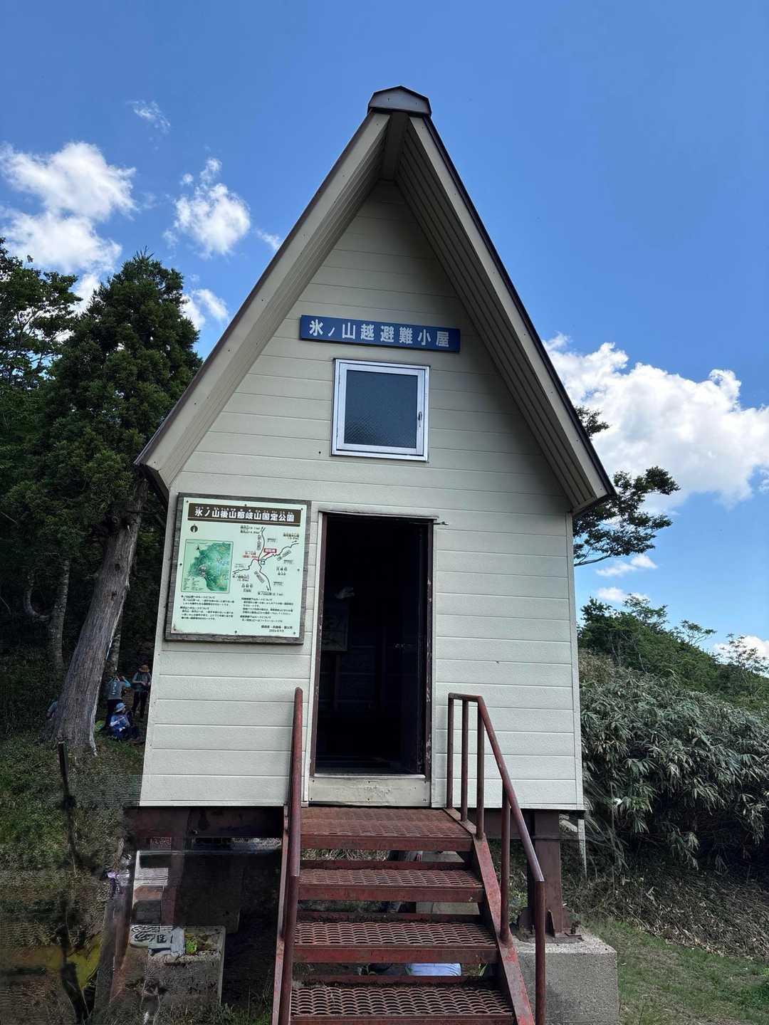 避難小屋到着