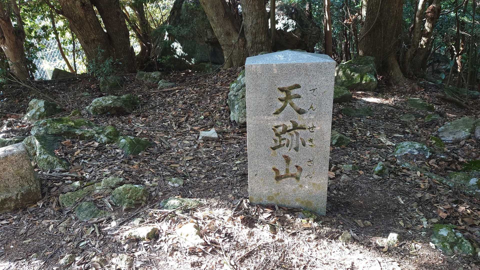 青峰山山頂