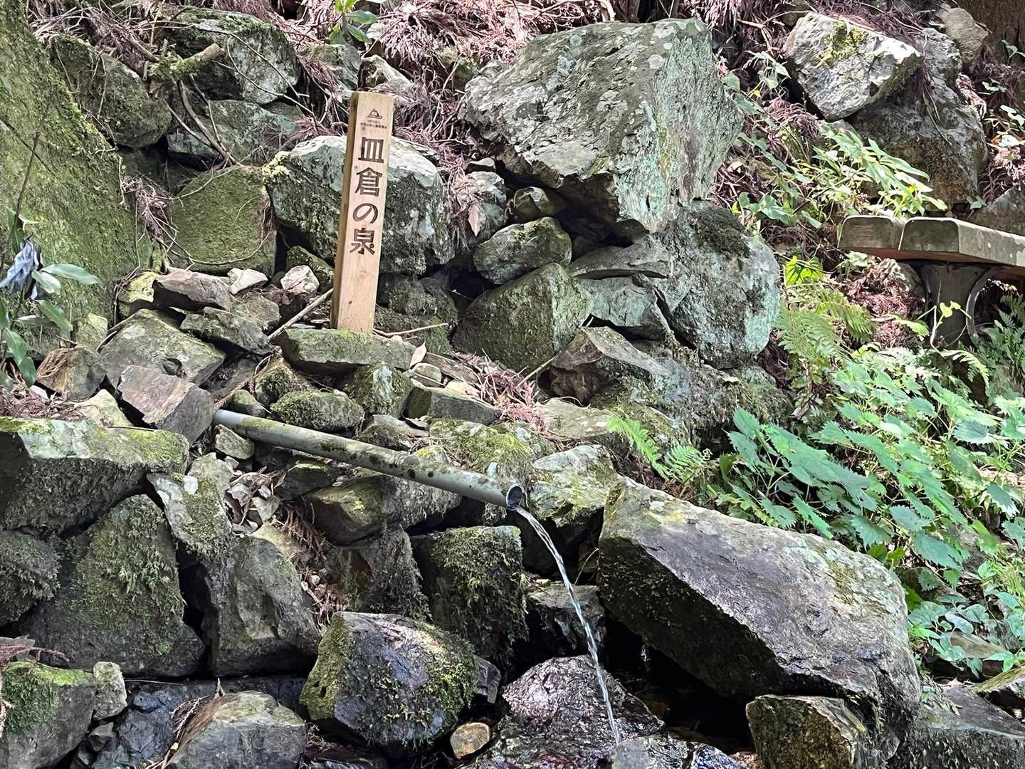 皿倉の泉まで全く写真撮らずだった