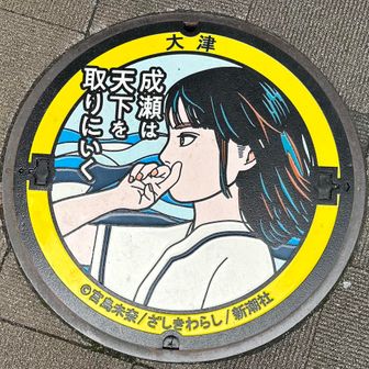 ヤマト