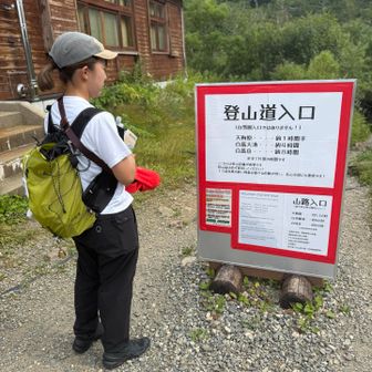 登山道入口
注意書き多数ありますが、小屋には15:00までに着いてください。