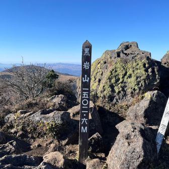 10:01 黒岩山山頂