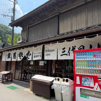 山下屋
ここで外の席で色々汚くなった数々をケアできます