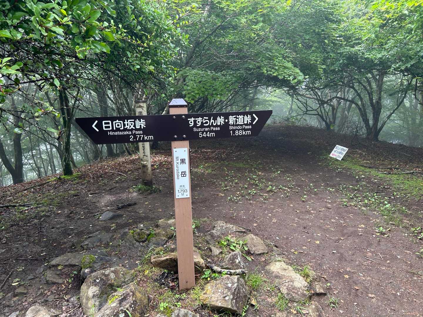 新道峠-破風山-すずらん峠-御坂黒岳-中沢山 縦走コースの写真