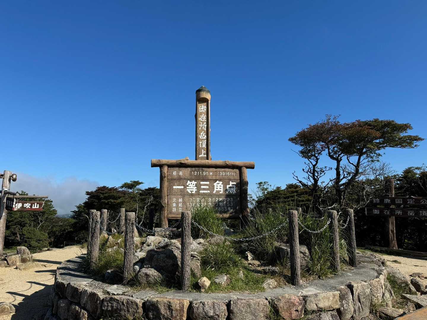 登頂✌️ 山頂は静か　到着時には貸切📷