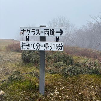 風有りますが寒く無いですねー
眺望無いので…西峰にも