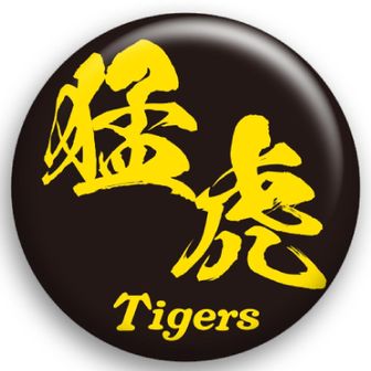 虎太郎