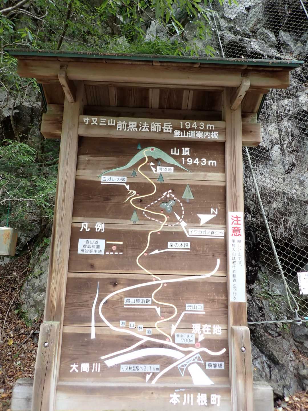 前黒法師岳！ヤマップで南アルプス深南部の山として聞いたことがあったけれど、このあたりだったとは。