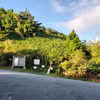 神坂峠登山口。いざ恵那山へ！