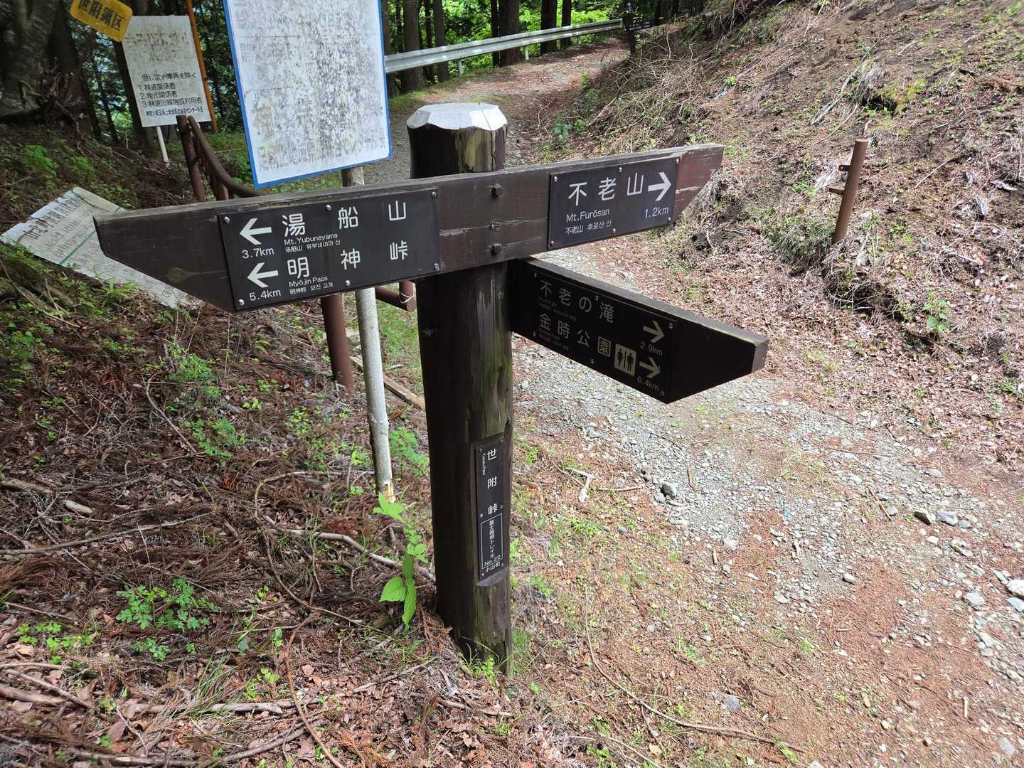 世附峠。今年は簡易トイレ置いていないようです。