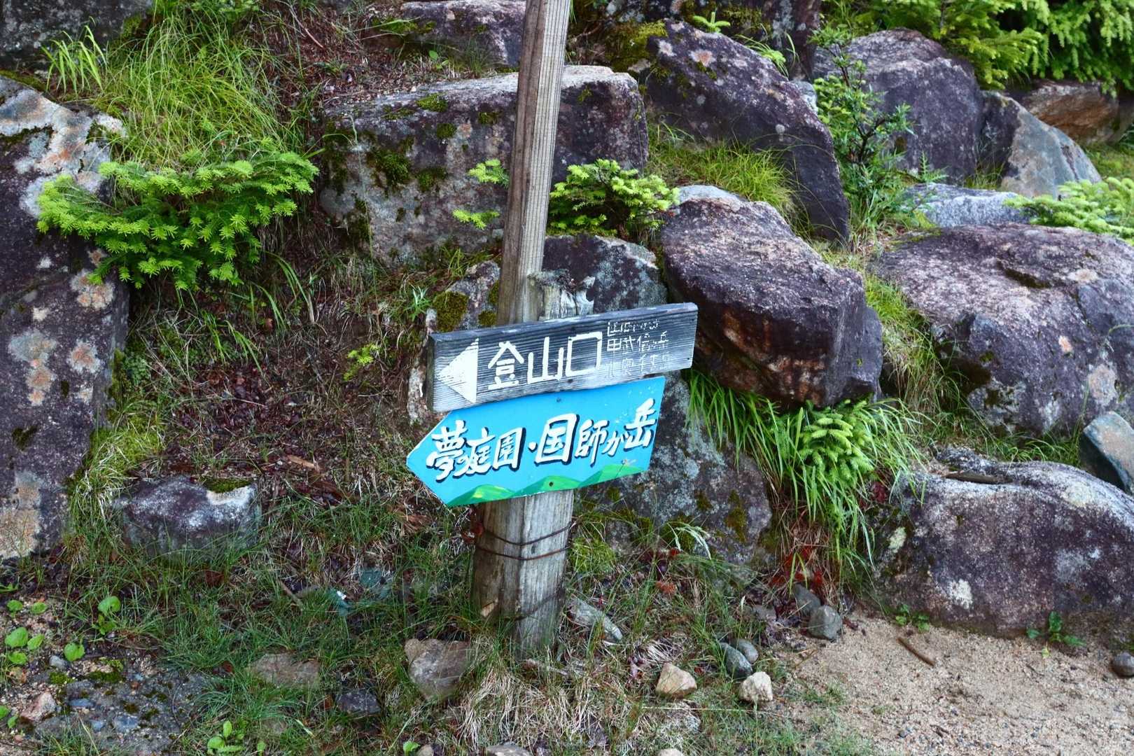 知られざる奥秩父山塊の最高峰。日本一高い車道峠から国師ヶ岳を越えての写真