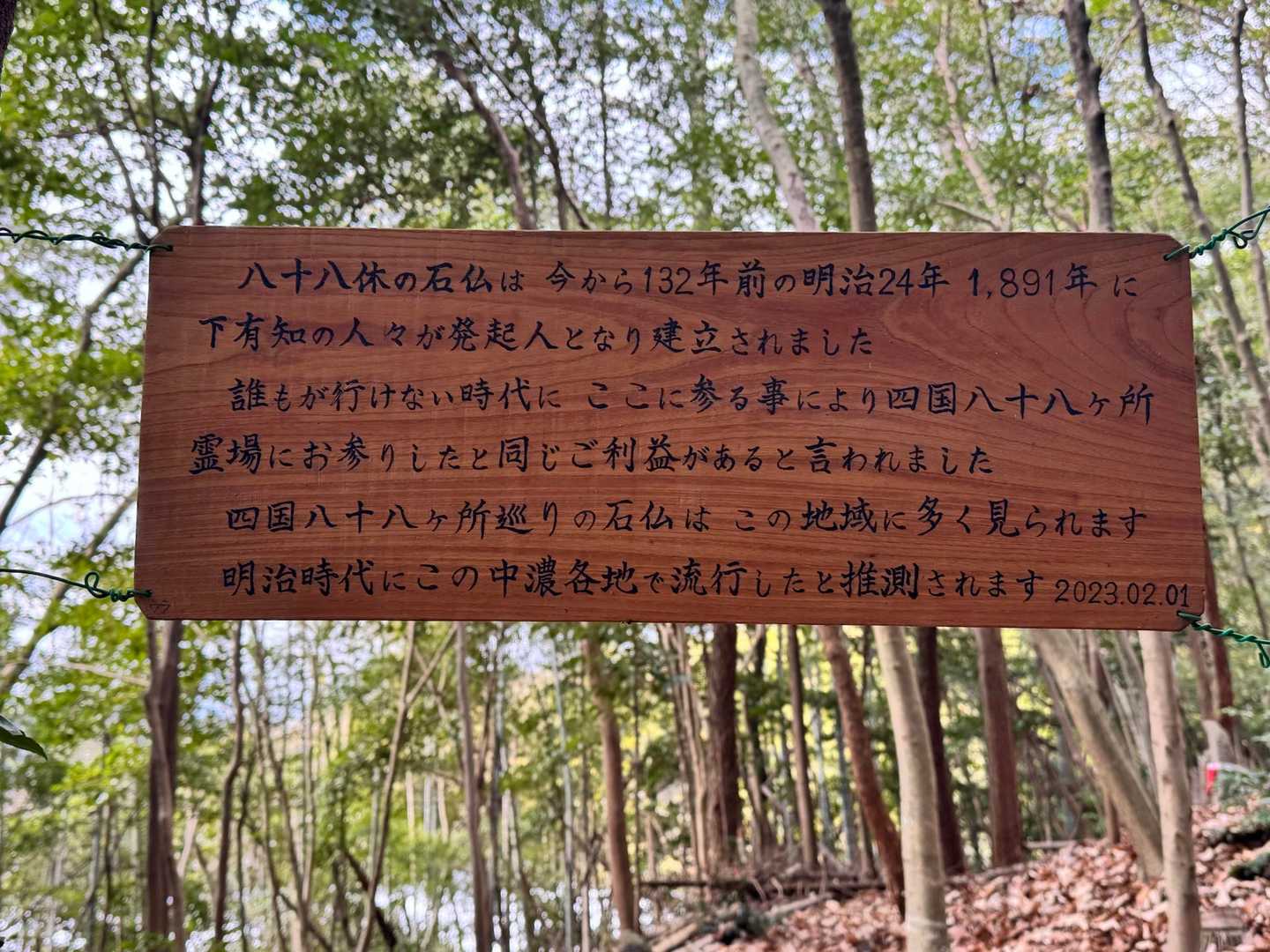 ここに来ると四国八十八ヶ所霊場巡った御利益あるんだそうです