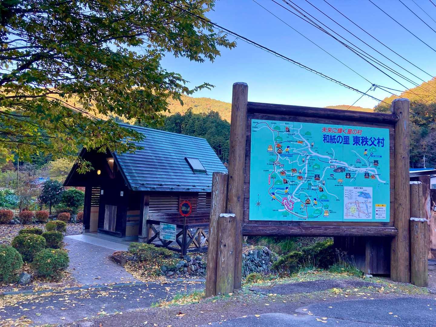 小川町駅から内手のバス停🚏へ
降りたのは（また）私一人😅
水洗の洋式トイレ🚽がありました🙏