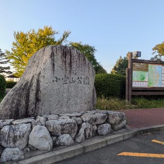 小室山に行こうかと、せっかく来たけどリフトも16時で終わり、歩いて登るには体力と時間がないので断念😮‍💨