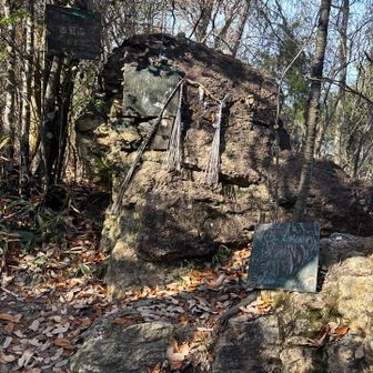 夫婦岩（パワースポット）の所に山名板