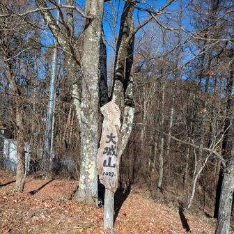 大城山です（おおじょうやま）