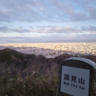 まずは国見山