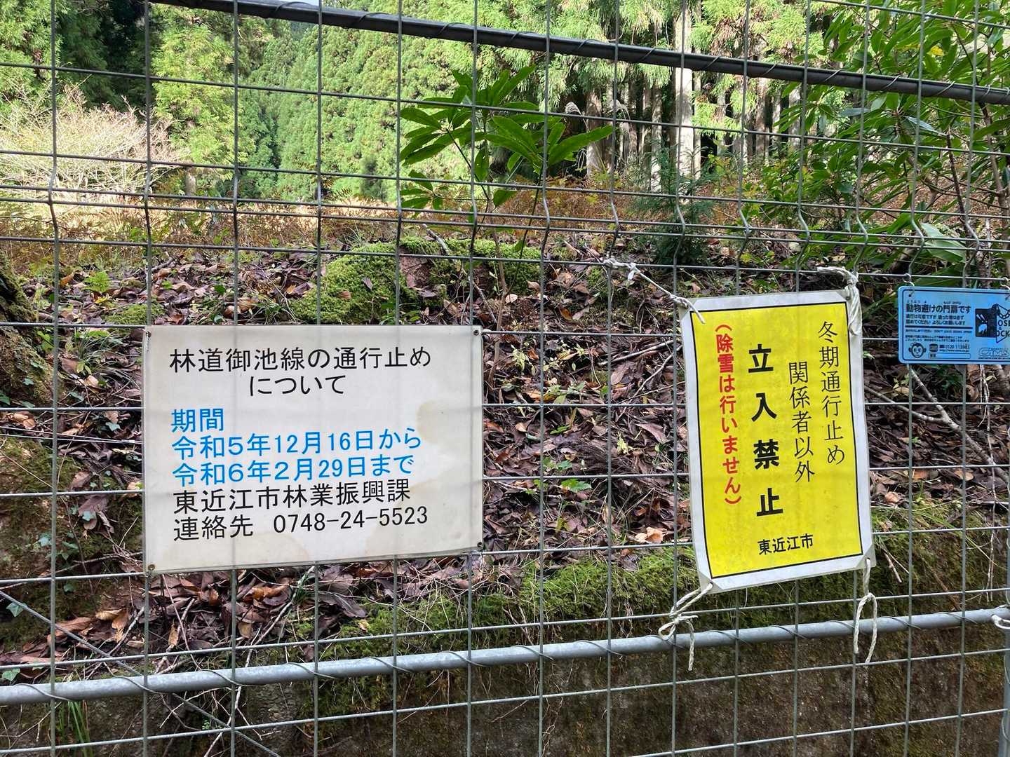 通行止め情報