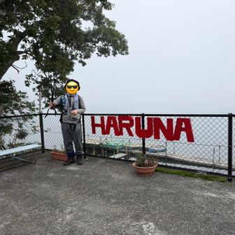 榛名湖をエンジョイしてますね💦