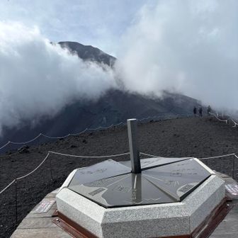 宝永山から富士山が少しだけ