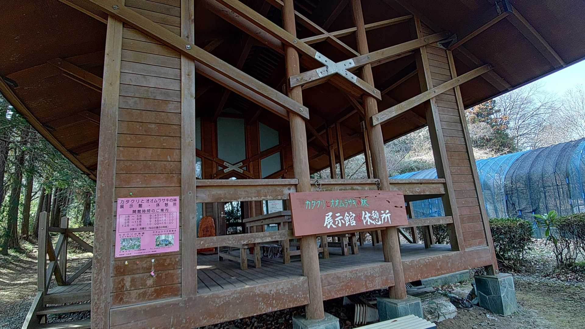 少し登ると展示館が。カタクリとオオムラサキの林、となってる。時期になると見られるのかな🤔