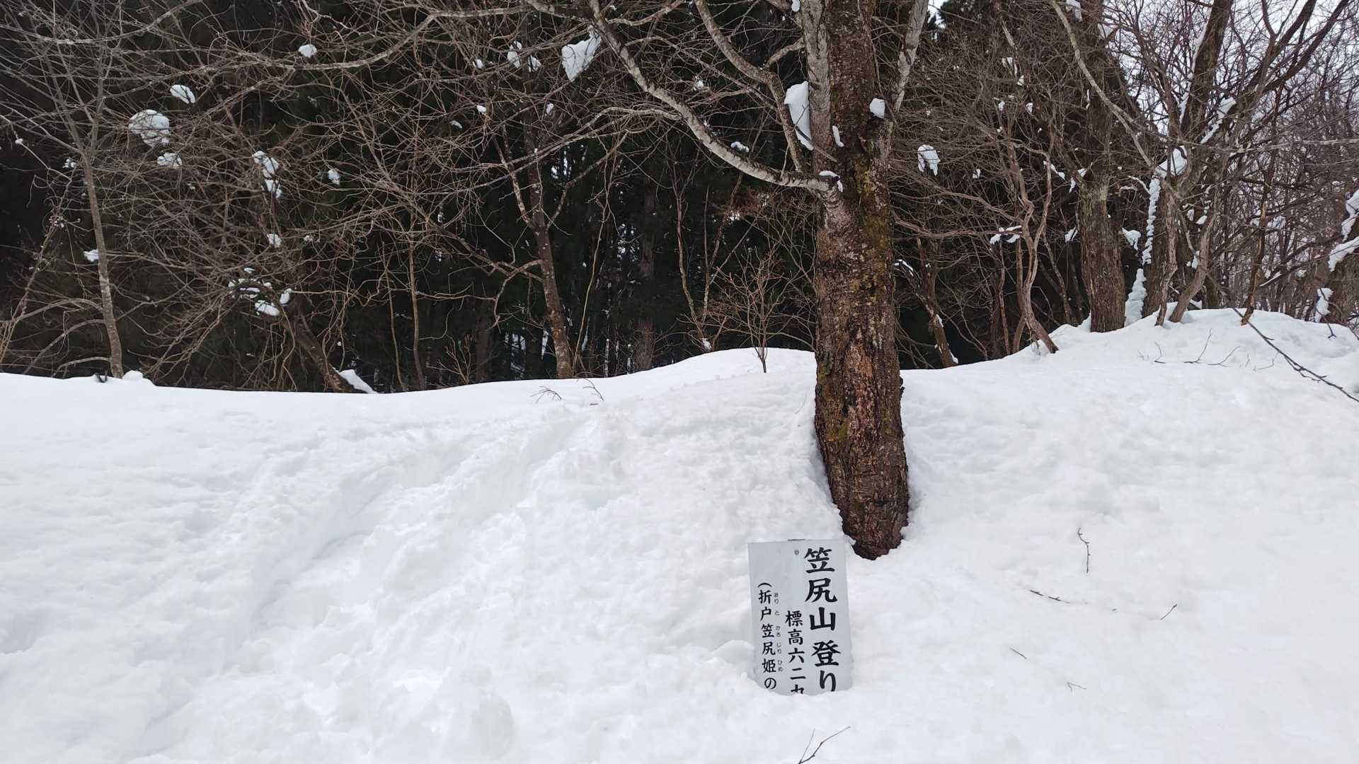 笠尻山登山口-笠尻山 往復コースの写真