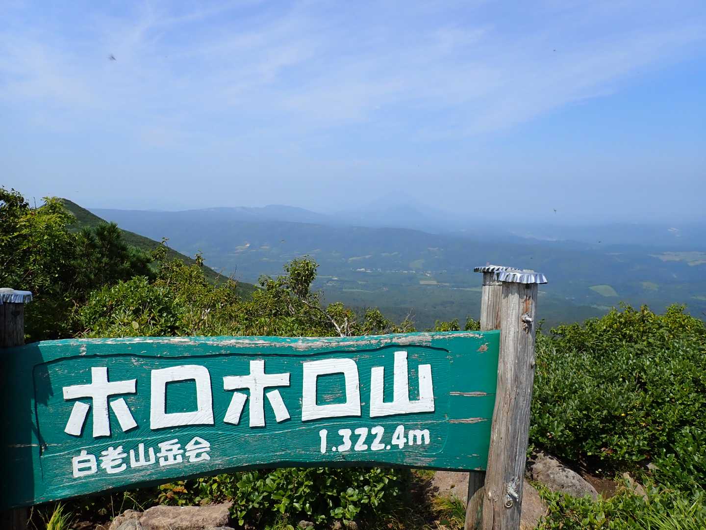 ホロホロ山山頂です。向こうに羊蹄山。