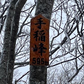 ヨシっ❣️ 舐めたらあかん　手稲峰　
なかなかやるやんす☝️ ここからネオパラ行けると確信しました😎💪