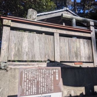 白山権現
1月18日には主役の赤鬼、青鬼が松明の明かりを振りかざす…