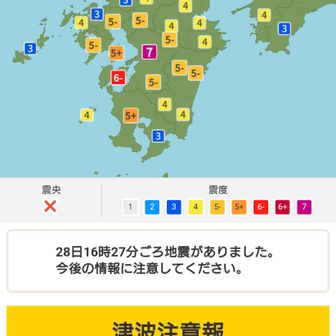 氷川、宇城が震度7