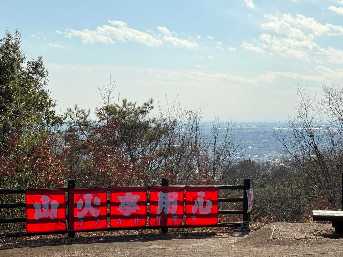 お疲れ⛰️
『山火事用心』

みなさま今年もありがとうございました
来年もよろしくです
良い年をお迎えください😊