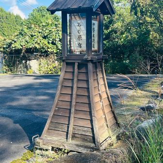 石名原宿。