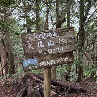 大原の里10名山も未踏はあと皆子山と峰床山