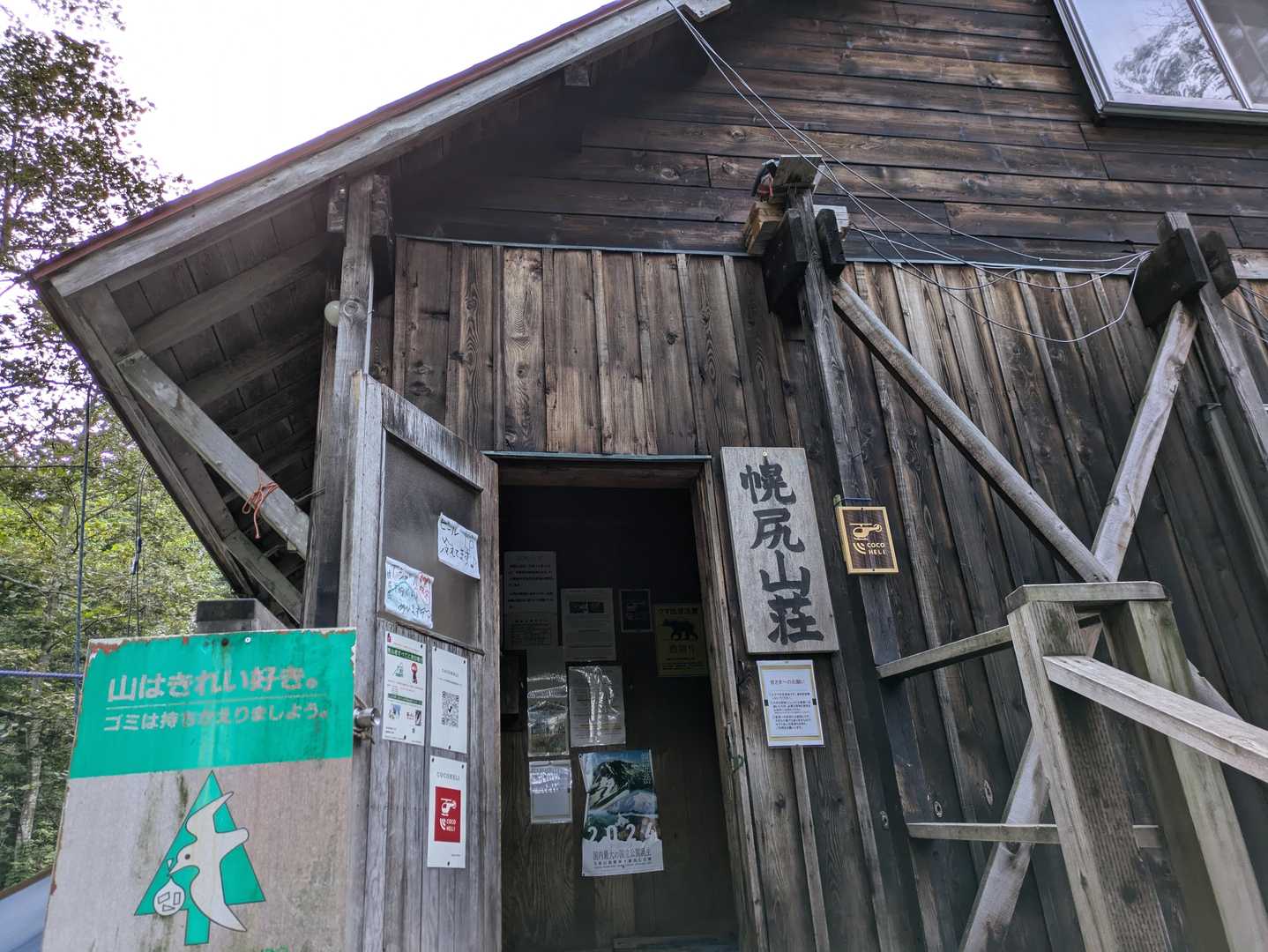 昨年はなかった「ココヘリ」看板
