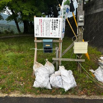 無事、土嚢回収場所に到着❗️🙌
今日も楽しく歩けました♪
お疲れ山でした❗️