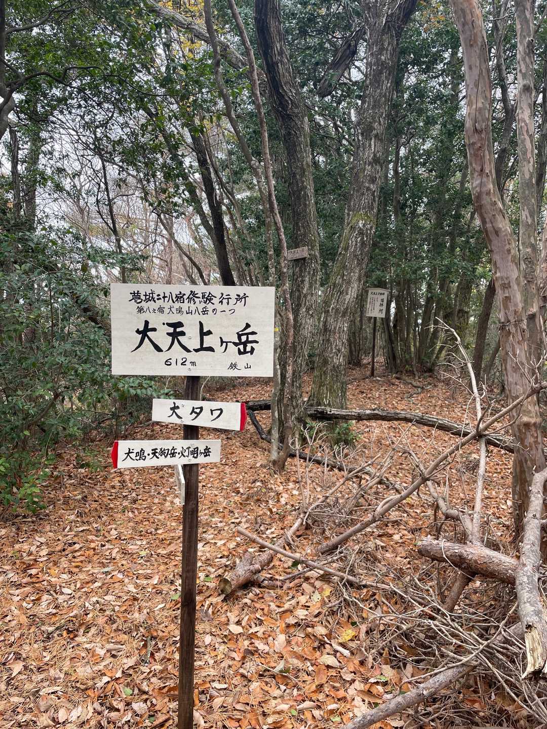 すぐに大天井ヶ岳