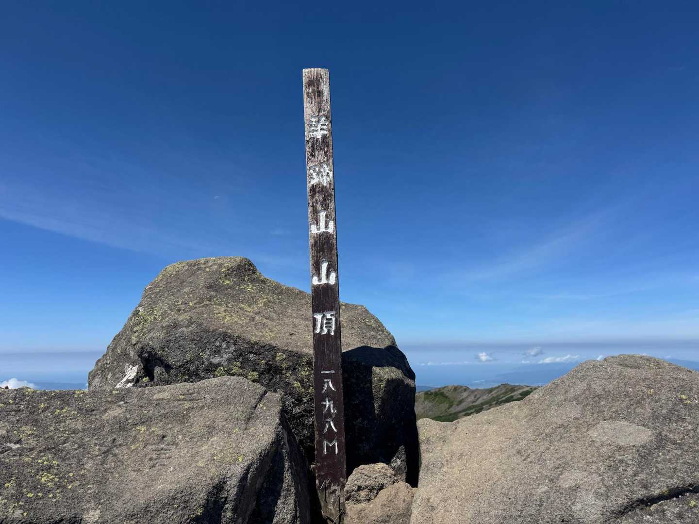 羊蹄山山頂到着〜
周囲は人でいっぱい