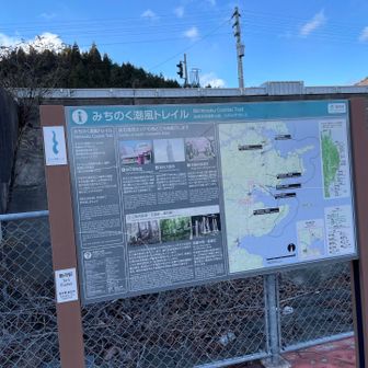 唐丹駅前の潮トレ看板
ゆっくり見る間もなく写真だけ撮ってホームへ