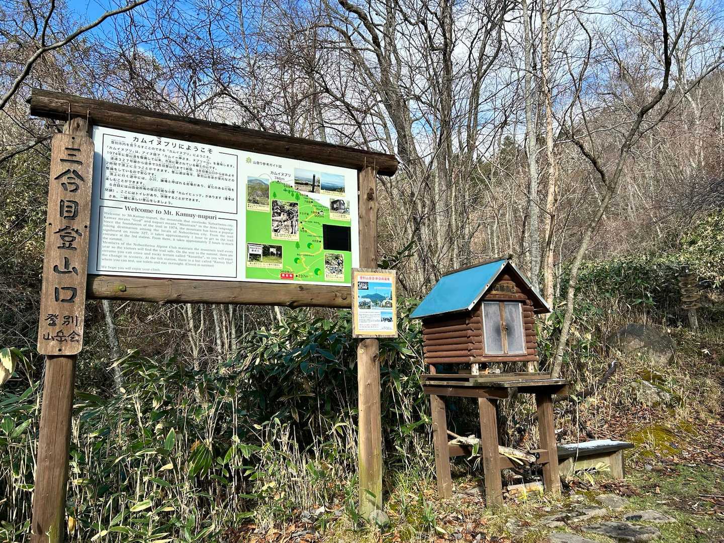３合目駐車場🅿️到着👏
入山届を書いて出発します🚶🏻

ちなみに🍀
🚙を停めてからここまでの道のり、歩いてる感じこの日は問題なし
ただ…

▪️歩き始めてすぐに山側斜面の抉れ
▪️その周辺の道は大きめの🪨が多い
▪️車高が高くないと🚙を傷つけそうな凸凹

という感じだったので、私たちはテープに従って良かったという感想でした🍀