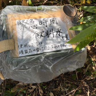 長い樹林帯の途中に命の水！助けられた方たくさんいるはず。晴嵐荘さん、ありがとう😊